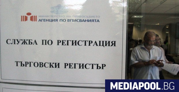 Авария в сградата на Агенцията по вписванията в София затвори