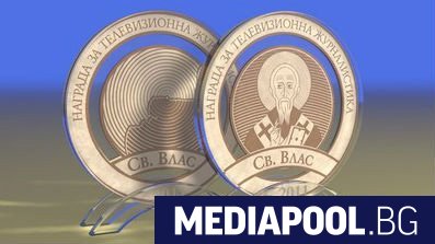 Открита е процедурата по номиниране за годишната Награда за телевизионна