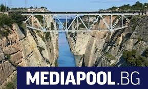 Гърция съобщи че е затворила Коринтския канал за корабоплаване след