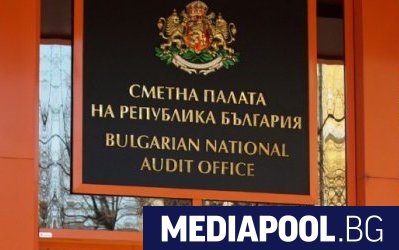 Сметната палата отказа да завери годишните финансови отчети за 2016