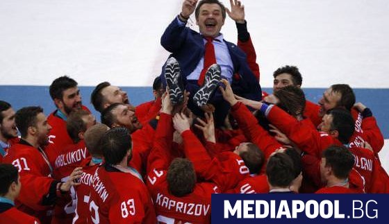 Златният медал на руските хокеисти на Зимните олимпийски игри в