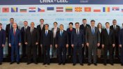 Пекин твърди, че срещата с Източна Европа в София не е отложена