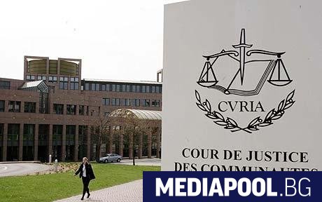 Софийският градски съд СГС сезира Съда на Европейския съюз ЕС