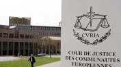 Законът за гражданската конфискация стигна до Съда на ЕС