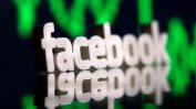 2.7 млн. европейци са засегнати от скандала Фейсбук- "Кембридж Аналитика"