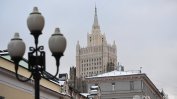 Русия отговори "огледално" на страните, изгонили нейни дипломати