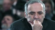 Каспаров призова за политически бойкот на световното първенство по футбол в Русия
