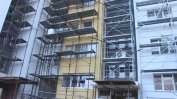 Правителството с амбиция да обнови 42 000 жилищни сгради