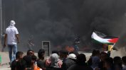 Протестите в Газа продължават, възможна е нова война