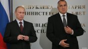 Борисов на спешна енергийна визита в Москва
