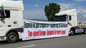 Европарламентът отхвърли "компромиса" за превозвачите