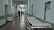 Здравето на българите не се подобрява при нарастващи хоспитализации и разходи