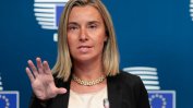 ЕС отхвърли искането на САЩ за изолиране на Иран