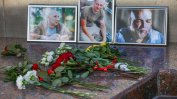 Руският следствен комитет пое телата на убитите в ЦАР журналисти