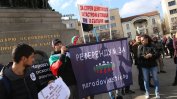 Протести за "смяна на системата" и "оставка на правителството" в София в неделя