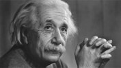 Писмо на Айнщайн, в което той определя "Бог", продадено за 2,4 милиона долара