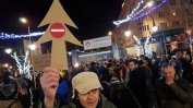 Протест "Не ни пързаляйте за Пирин" след Коледа
