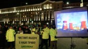 Протест пред МС срещу горенето на отпадъци в ТЕЦ "Бобов дол"