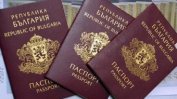 България спира продажбата на паспорти след критики от ЕС