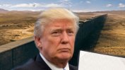 Тръмп обяви извънредно положение, за да построи стената с Мексико