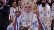 Патриарх Вартоломей: Македонската църква ще си остане част от сръбската