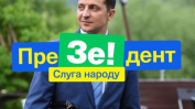 Комикът Зеленский води срещу Порошенко след първия тур на президентския вот в Украйна