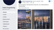 Запитвания за евтини жилища заляха "Артекс" във Фейсбук
