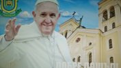 Раковски в очакване на папата: трескава подготовка и вълнение