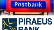 Пощенска банка купи Пиреос