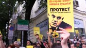 ВСС под обсада от протестиращи срещу Гешев