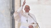 Папа Франциск изрази безпокойство от горските пожари в Амазония