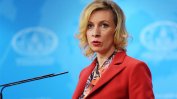 Мария Захарова: Разчитаме, че България няма да влоши отношенията с Русия