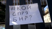 Жива верига за свободата на словото и искане за международно разследване на скандала в БНР