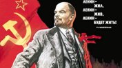 Русия развенчава мита за Ленин - и по телевизията, и в кината