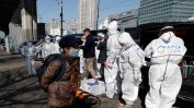 В Китай вече заплаха са "вносните" вируси, тенденция към спад на епидемията в Южна Корея