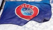 УЕФА предупреди лигите да не прекратяват сезоните
