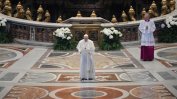 Папата отправи Великденското си послание "Urbi et Orbi" от празната базилика "Св. Петър"
