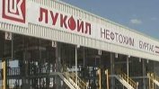 "Лукойл България" скочи срещу план за скоростно раздробяване на данъчните му складове