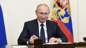 Руската опозиция не дава особен отпор на конституционната реформа на Путин