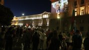 Ден 66: Протестът продължава с голям екран на бившия Партиен дом
