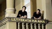 Авторите на "Корона, чао" с песен за Борисов (ВИДЕО)
