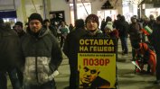 Протестно шествие с искане на оставката на Борисов и Гешев блокира ключови кръстовища в столицата