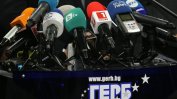 АЕЖ- България :Политическите лидери не трябва да се крият от журналистите