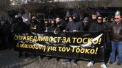 Осем са обвинени за убийството на български футболен фен в Гърция