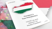 Унгарски журналисти поискаха достъп до Covid- отделенията
