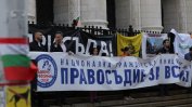 "Правосъдие без каскет" даде думата на "партиите на протеста" (видео)