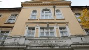 Сливане на клиники и рокади в "Александровска" болница