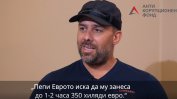 АКФ: Разказът на Илия Златанов потвърждава историята за "Осемте джуджета"