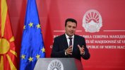 Несигурност в Северна Македония след оставката на Заев