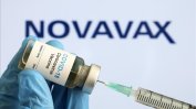 Ваксината на Novavax получи одобрение в ЕС
